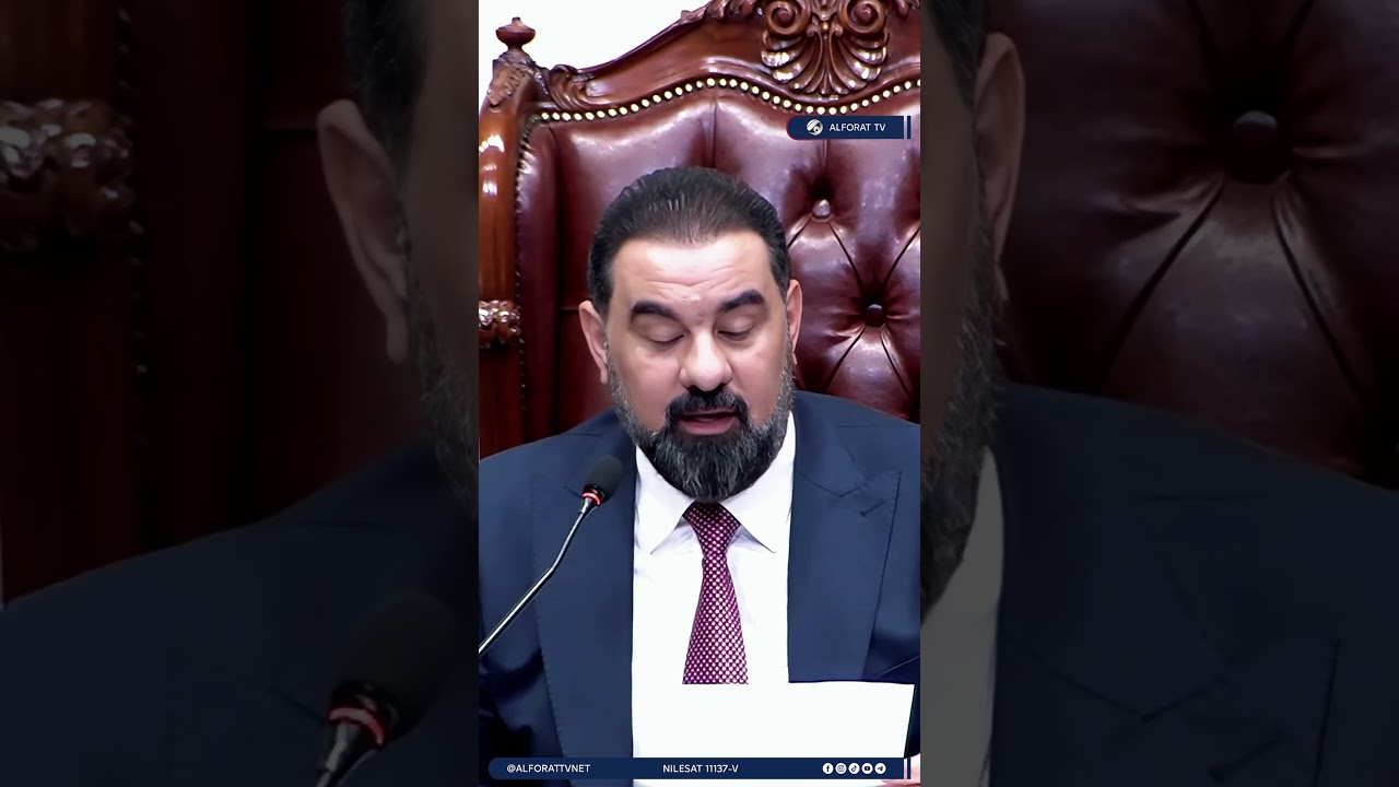 فيديو | البرلمان يصوّت على إعفاء رئيس الهيئة الوطنية للاستثمار حيدر مكية