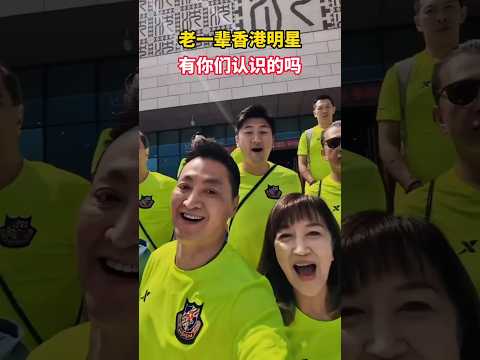 #何家勁 #大熱門 #熱門 #明星 #演員