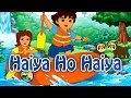 Haiya Ho Haiya हैया हो हैया Balgeet Hindi Rhymes For Children