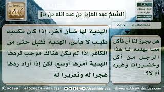 صورة 2263 - حكم قبول الهدية ممن يجمع الصلوات في بيته - نور على الدرب