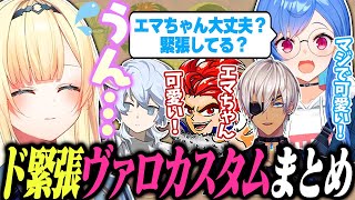 緊張を素直に認める藍沢エマにメロメロな西園チグサとLEON代表【ぶいすぽっ!/にじさんじ/イブラヒム/Sou/VALORANT/あるある祭/切り抜き】