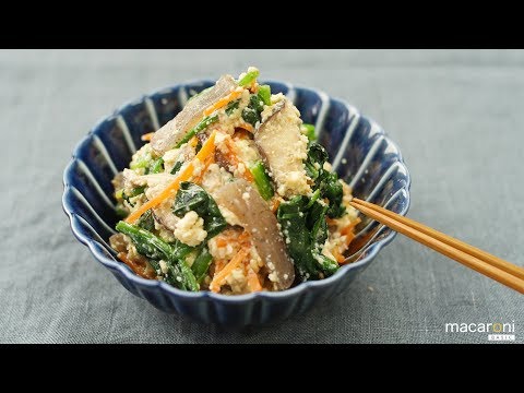 【基本のレシピ】絶品！ 基本の ほうれん草と にんじんの 白和え のレシピ 作り方