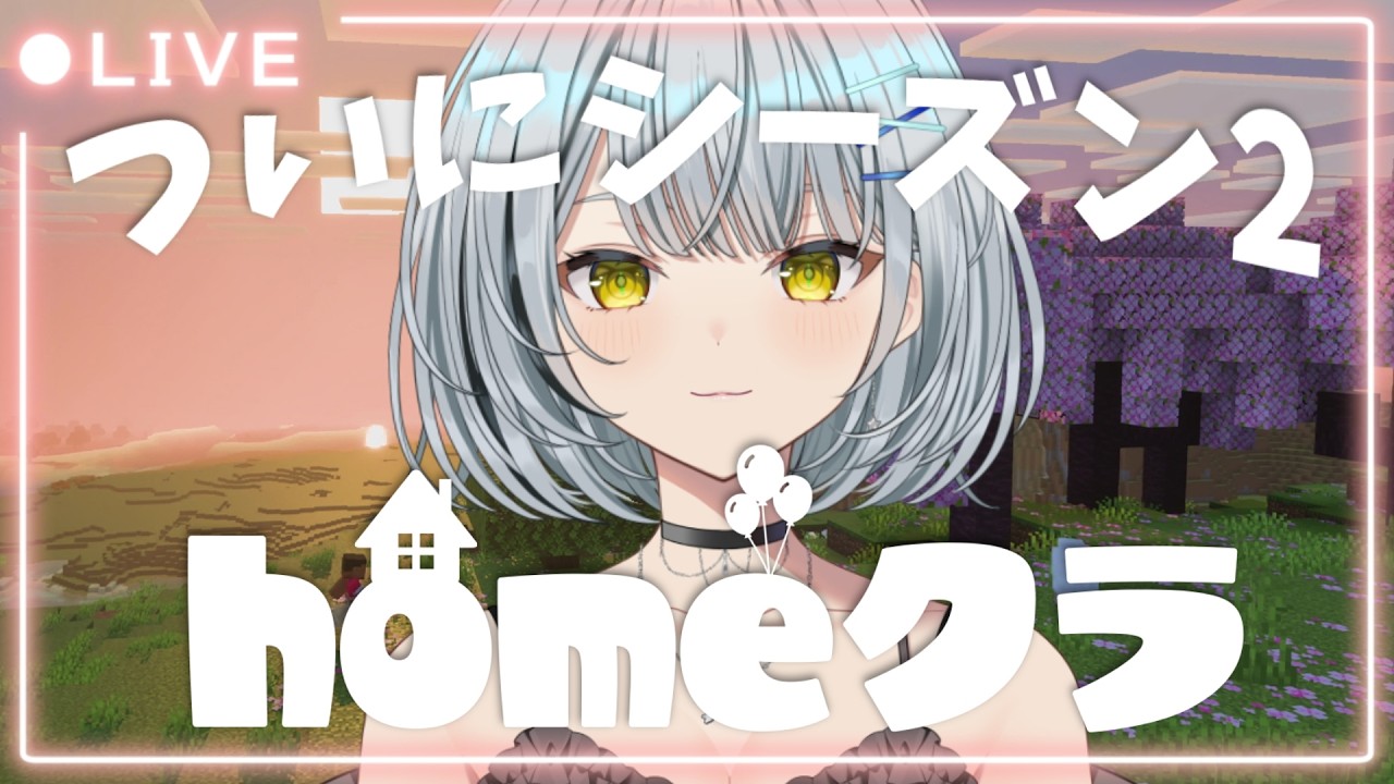 【#homeクラ 】お祭りの準備をせねばいかん！！！【久那式リン】