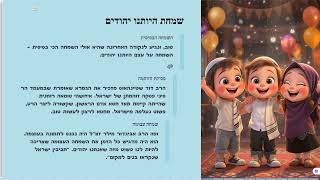 🔶🔶🔶 שמחת שבועות: חמשה סיבות לשמחה 🔶🔶🔶