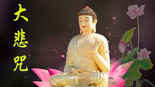 Download lagu 【100% No advertising】Best Buddha meditation song 卍 The great compassion mantra 卍 Buddha music mp3 Download lagu 【100% No advertising】Best Buddha meditation song 卍 The great compassion mantra 卍 Buddha music mp3