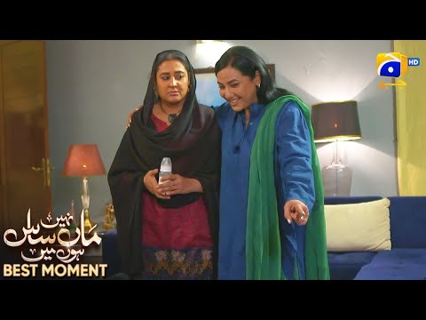 Maa Nahi Saas Hoon Main Episode 74 | 𝐁𝐞𝐬𝐭 𝐌𝐨𝐦𝐞𝐧𝐭 𝟎𝟒 | Hammad Shoaib - Sumbul Iqbal | Har Pal Geo