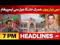 Imran Khan Important Message From Jail | BOL News Headlines At 7 PM | DG ISPR | Pak Army Updates