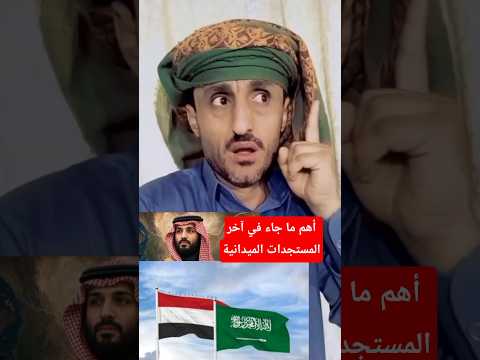 تغطية خاصة لآخر التطورات والأحداث
