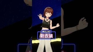 ときのそら - 【#ときのそらお披露目誕生日2026】配信おすすめポイント①～あと３日～【#shorts /ときのそら/ホロライブ】