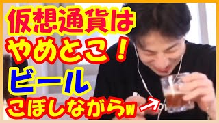 アレを無くしたせいで100万円消えたひろゆき【ひろゆき切り抜き】