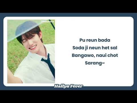 The Wind - “반가워, 나의 첫사랑 (Hello, My First Love)” Easy Lyrics | Hallyu Fever