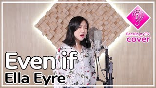 Even if - Ella Eyre (cover by Suyeon Choi) /with lyrics