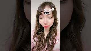 Sigma face エロいキャバ嬢 #shorts