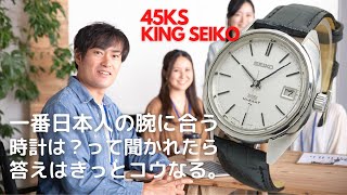 4502-7010 キングセイコー 45ks 稼動 メダリオン メンズ腕時計 4502-7010 キングセイコー 45ks 稼動 メダリオン メンズ腕時計