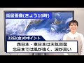 あす4月22日 金 の天気