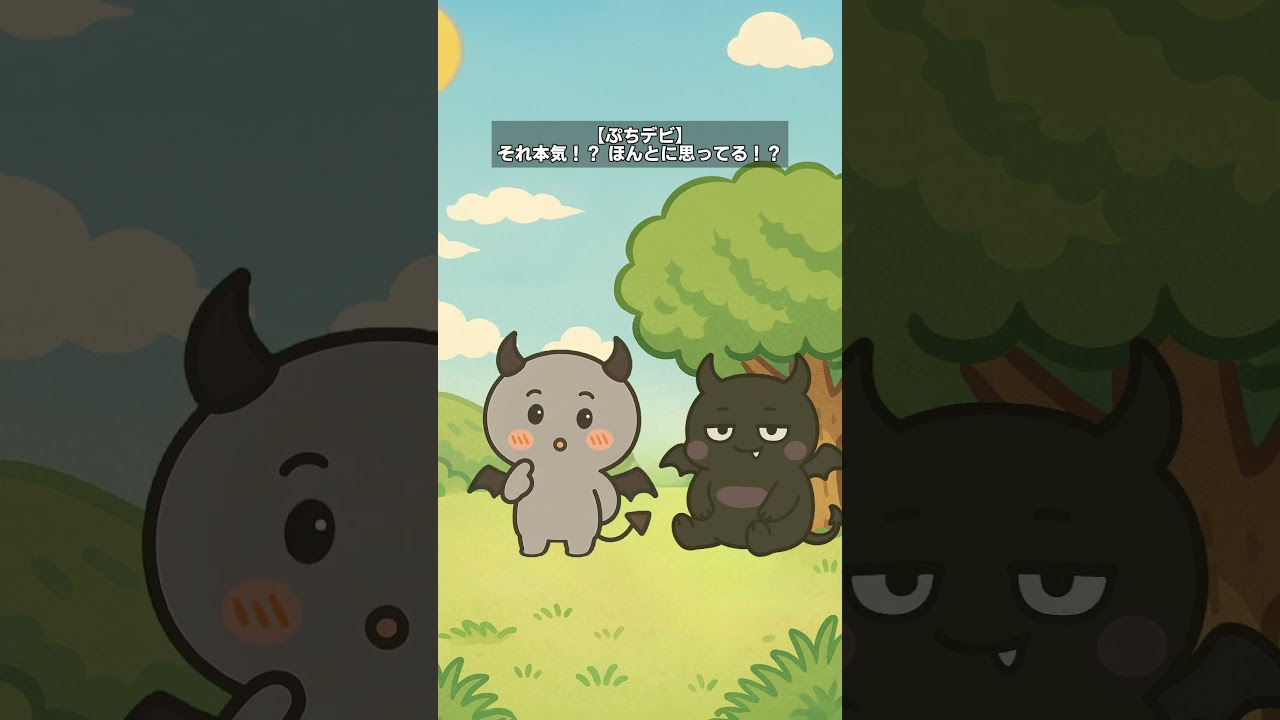 ぷちデビが教える褒められるコツとは？ #ゆるキャラ　#可愛い