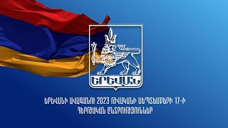 Երևանի ավագանու ընտրությունն ավարտվեց. ընթանում է ձայների հաշվարկը