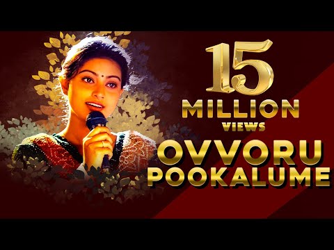 Ovvoru Pookalume  Song - Autograph  | Cheran,Gopika,Sneha  | Bharathwaj |  Mass Audios