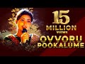 Ovvoru Pookalume Song Autograph Cheran Gopika Sneha Bharathwaj Mass Audios