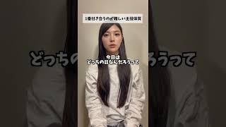 みんなは周りに主役体質の人いる？