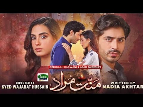 Mannat Murad Episode 02 teaser | episode 03  | Iqra Aziz | New drama | geo tv