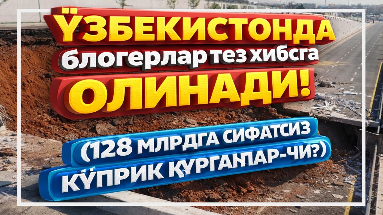 Негатив 631: Кўриб чиқилмаган мурожаатлар, президентни ҳавотирга солдими?