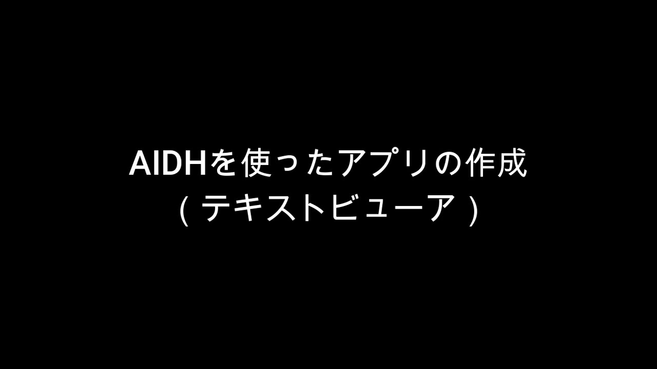 AIDH Demonstration