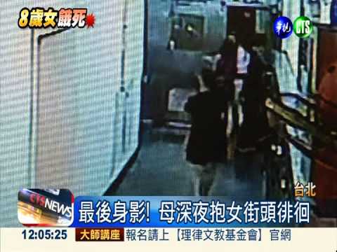 女童餓死案!母親安置 5人被懲處