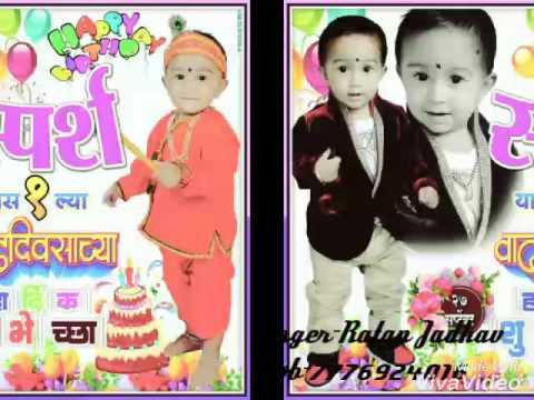 Sparsh Happy birthday song