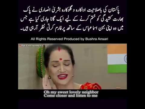 Bushra Ansari and Asma Abbas video On Pak-India relations