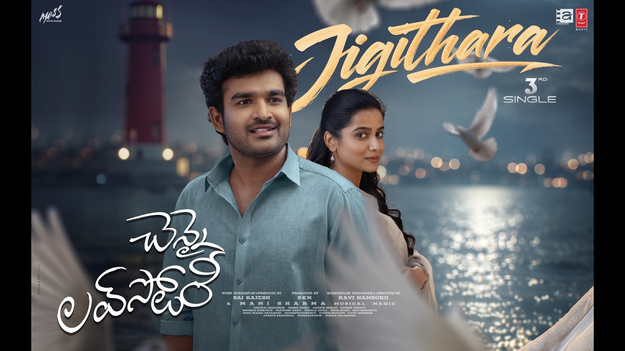 Jigithara Lyrical | Chennai Love Story | Kiran Abbavaraam, Sri Gouri Priya | Mani Sharma | Karthik