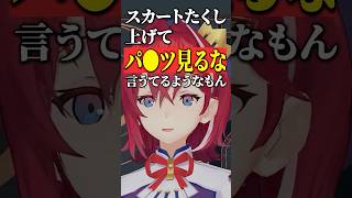 当たり屋になりそうなリスナーにプロとして助言するアンジュ #にじさんじ #切り抜き