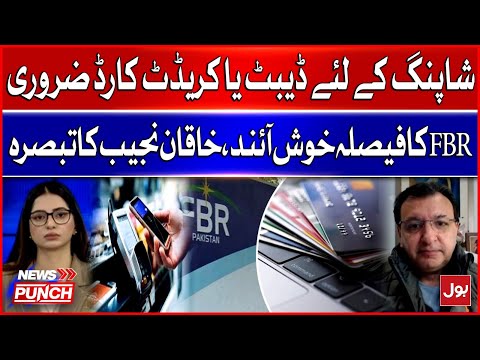FBR Big Decision | Debit or credit card necessary for shopping | Khaqan Najeeb Statement