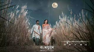 Bengali Romantic Song Whatsapp Status Video | ছোটো ছোটো স্বপ্নেরা এত খুশি হয়নি আগে Song Status| Ben