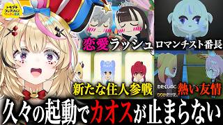 尾丸ポルカ - 【トモコレ】#11 久しぶり～！！なんかこの島・・・変・・・【尾丸ポルカ/ホロライブ】