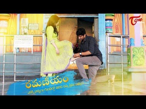 Ramaneeyam | Telugu Short Film 2018 | By Ramki & Venky | TeluguOne Video