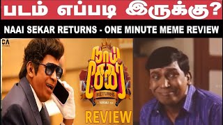 Naai Sekar Returns - One Minute Meme Movie Review | Watch this before seeing the movie | #vadivelu