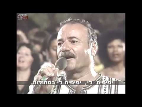 Lashir Ba'Emek Entire Program - Ofra Haza