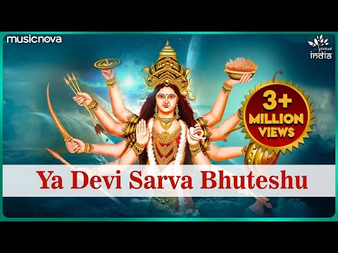 Durga Mantra - Ya Devi Sarva Bhuteshu Shakti Rupena Samsthita | Devi Suktam | या देवी सर्वभूतेषु Video