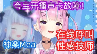 [閒聊] MeAqua再度線上復活！！