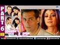 Shaadi Karke Phas Gaya Yaar Part 6 | Salman Khan | Shilpa Shetty | Superhit Hindi Movie