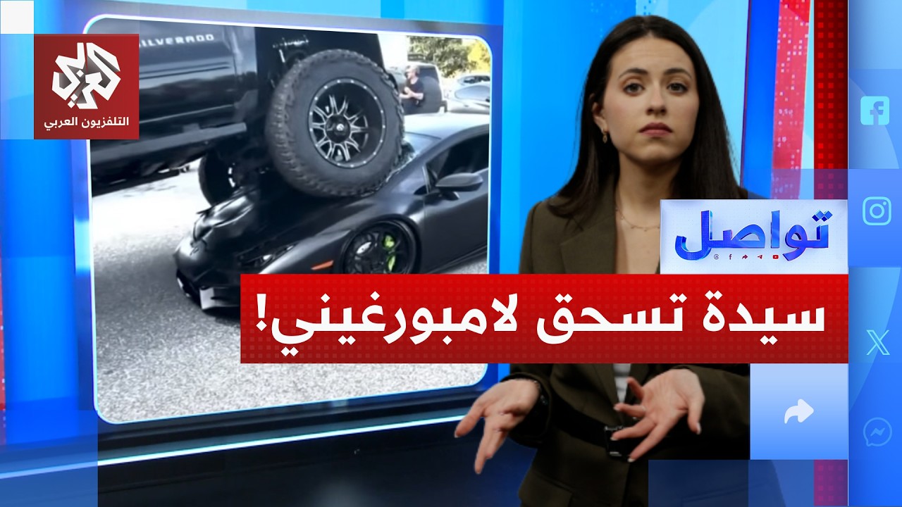 شاحنة تسحق سيارة لامبورغيني وصاحبها ينجو بحياته │ تواصل