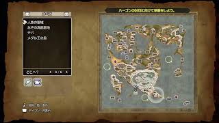 ドラゴンクエスト2