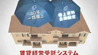 大東建託CM「賃貸経営受託システム　託してみますか」編