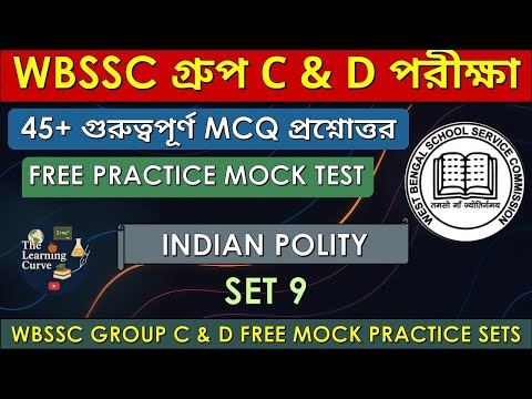 🏛️ Indian Politics Practice Set 9 | WBSSC Group C & D 🔥 | MCQ for Govt Exams 📚