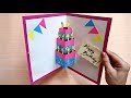 Birthday card pop up | How to make birthday cards