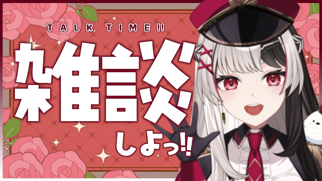 【雑談】ご飯食べながら久しぶりのリハビリ配信【 新人Vtuber/姫守ほたる 】#雑談 #るみぷろ #飲酒雑談