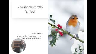 🔥 האם המצוות יתבטלו בעתיד? מסע מרתק מיום כיפור לפורים - שיעור מהפכני על עתיד התורה! 🔥