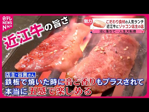 [Tienda especializada] ¡Carne Omi, jurel natural y jengibre asado! Menú de almuerzo “every.Special” elaborado con ingredientes cuidadosamente seleccionados