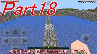 【マインクラフト】ぶらりきままにマインクラフト　part18　自動回収畑編　【ゆっくり実況」